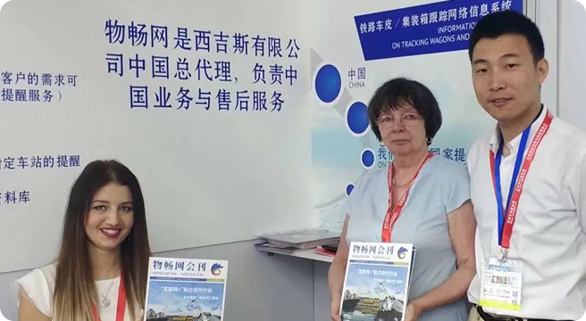 Выставка “Transport logistic China 2018"